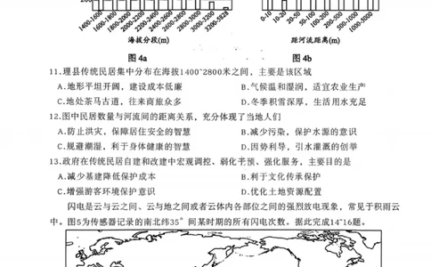 地理-四川省绵阳市2023级(2026届)高三第二次诊断考试（A卷）(1)_2026年1月_260124四川省绵阳市2023级(2026届)高三第二次诊断考试（A卷）（全科）