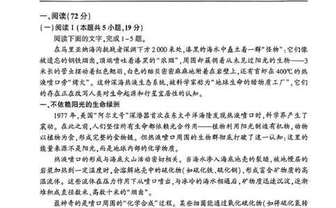 高三语文(1)_2026年1月_2601132026届河北高三上学期1月检测联考_2026届河北高三上学期1月检测联考语文试题+答案