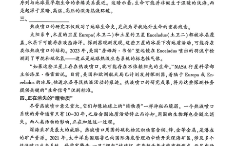 高三语文(1)_2026年1月_2601132026届河北高三上学期1月检测联考_2026届河北高三上学期1月检测联考语文试题+答案