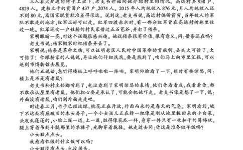 高三语文(1)_2026年1月_2601132026届河北高三上学期1月检测联考_2026届河北高三上学期1月检测联考语文试题+答案