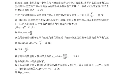 金太阳&middot;江西省2026届高三上学期8月百万大联考（26-1001C）物理答案_2025年9月_250901金太阳&middot;江西省2026届高三上学期8月百万大联考（26-1001C）（全科）