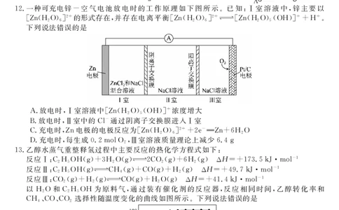 化学(1)_2023年10月_0210月合集_2024届广西北海市高三第一次模拟考试_2024届广西北海市高三第一次模拟考试化学