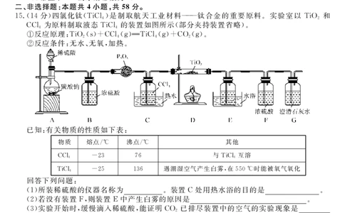化学(1)_2023年10月_0210月合集_2024届广西北海市高三第一次模拟考试_2024届广西北海市高三第一次模拟考试化学