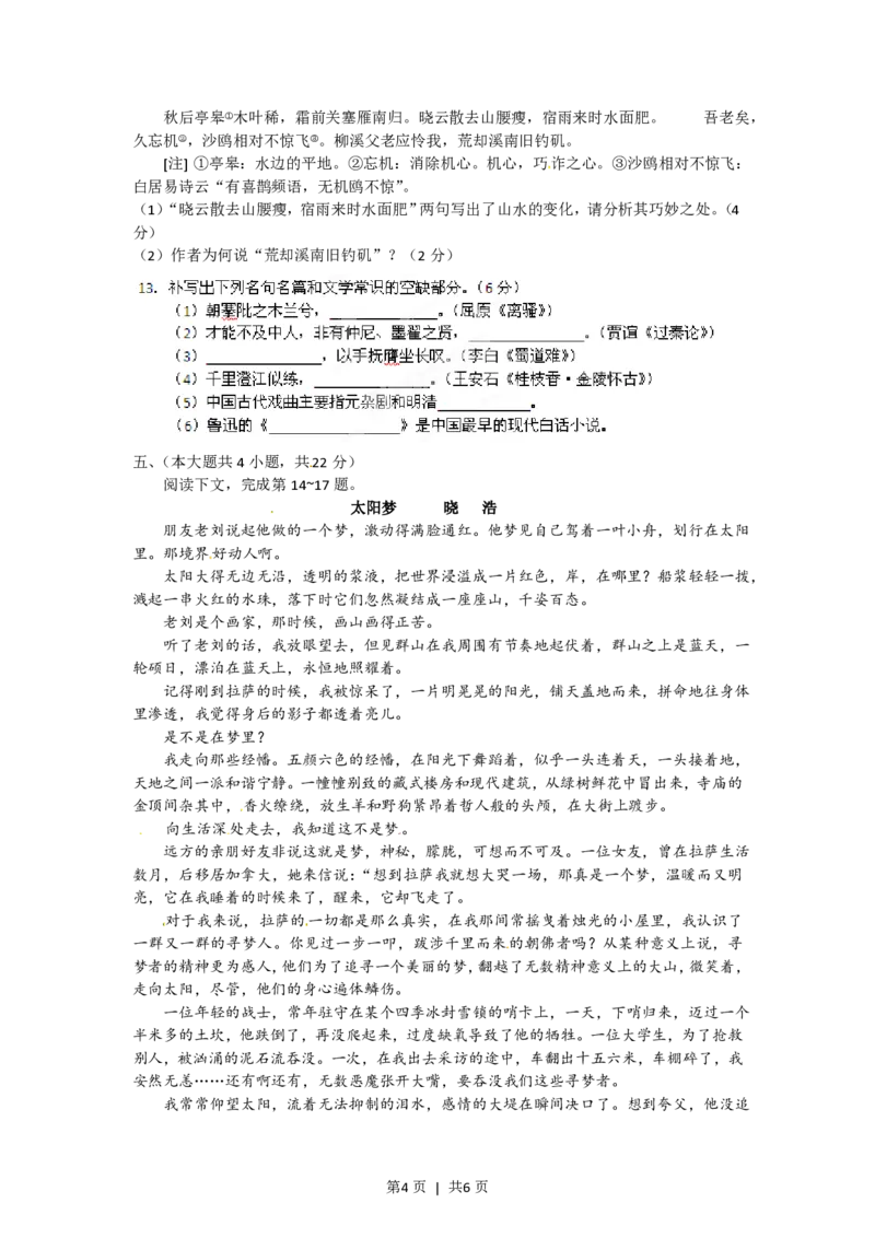 2012年高考语文试卷（重庆）（空白卷）_语文历年高考真题_新&middot;PDF版2008-2025&middot;高考语文真题_语文（按年份分类）2008-2025_2012&middot;语文高考真题