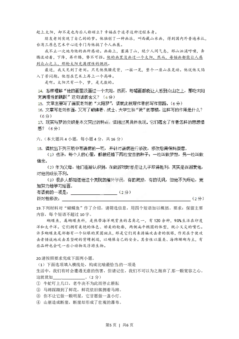 2012年高考语文试卷（重庆）（空白卷）_语文历年高考真题_新&middot;PDF版2008-2025&middot;高考语文真题_语文（按年份分类）2008-2025_2012&middot;语文高考真题