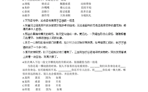 2012年高考语文试卷（重庆）（空白卷）_语文历年高考真题_新&middot;PDF版2008-2025&middot;高考语文真题_语文（按年份分类）2008-2025_2012&middot;语文高考真题