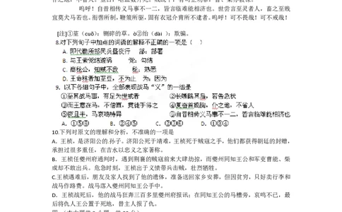 2012年高考语文试卷（重庆）（空白卷）_语文历年高考真题_新&middot;PDF版2008-2025&middot;高考语文真题_语文（按年份分类）2008-2025_2012&middot;语文高考真题