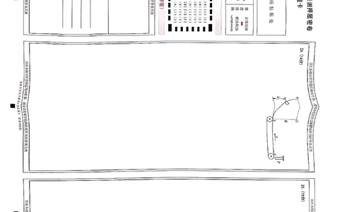 扫描件_理科综合能力测试(A卷)答题卡_2024高考押题卷_12024天星全系列_2024年TX预测押题卷（老高考）（语数英理综AB卷）_2024年天星预测押题卷答题卡（老高考）（AB卷）