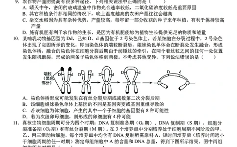 高三10月份教学质量测评生物卷_2025年10月_251028超清原版：安徽省合肥一中2026届高三10月份教学质量测评（全科）