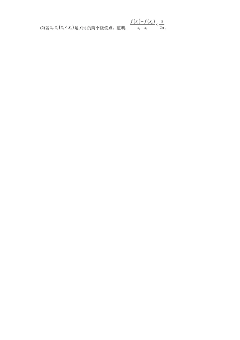 理科数学02-2024届新高三开学摸底考试卷（全国通用）（A4考试版）_2024届新高三开学摸底考试卷_数学-2024届新高三开学摸底考试卷_理科数学02-2024届新高三开学摸底考试卷（全国通用）