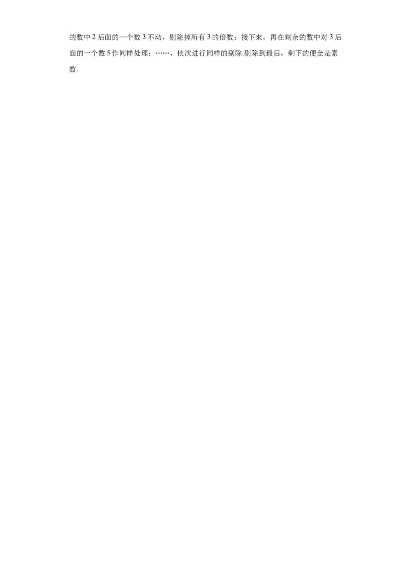 理科数学02-2024届新高三开学摸底考试卷（全国通用）（A4考试版）_2024届新高三开学摸底考试卷_数学-2024届新高三开学摸底考试卷_理科数学02-2024届新高三开学摸底考试卷（全国通用）