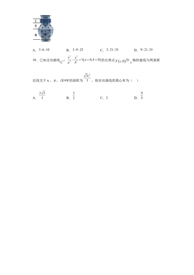 理科数学02-2024届新高三开学摸底考试卷（全国通用）（A4考试版）_2024届新高三开学摸底考试卷_数学-2024届新高三开学摸底考试卷_理科数学02-2024届新高三开学摸底考试卷（全国通用）