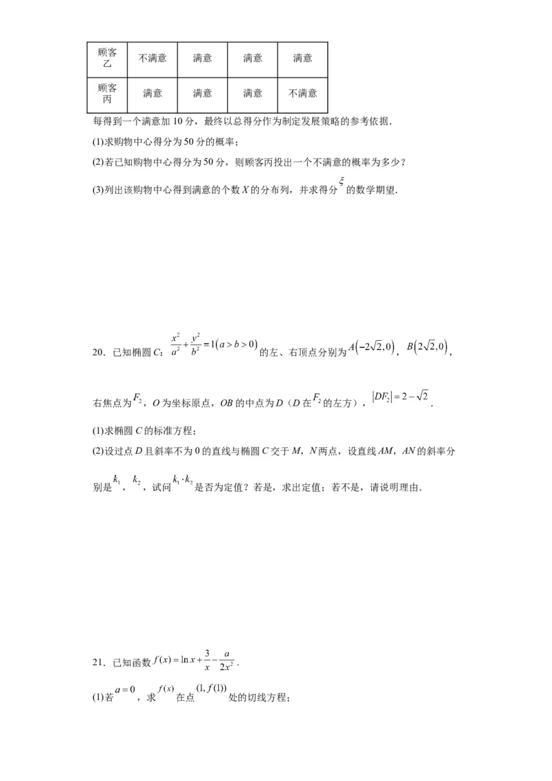 理科数学02-2024届新高三开学摸底考试卷（全国通用）（A4考试版）_2024届新高三开学摸底考试卷_数学-2024届新高三开学摸底考试卷_理科数学02-2024届新高三开学摸底考试卷（全国通用）