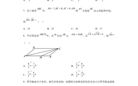 理科数学02-2024届新高三开学摸底考试卷（全国通用）（A4考试版）_2024届新高三开学摸底考试卷_数学-2024届新高三开学摸底考试卷_理科数学02-2024届新高三开学摸底考试卷（全国通用）