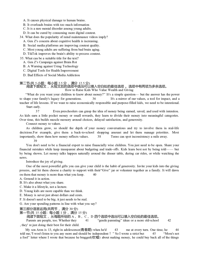 2026届重庆市九龙坡区育才中学高三上学期1月模拟预测（一诊）英语试卷(1)_2026年1月_260114重庆市育才中学校高2026届一诊模拟考试（全）