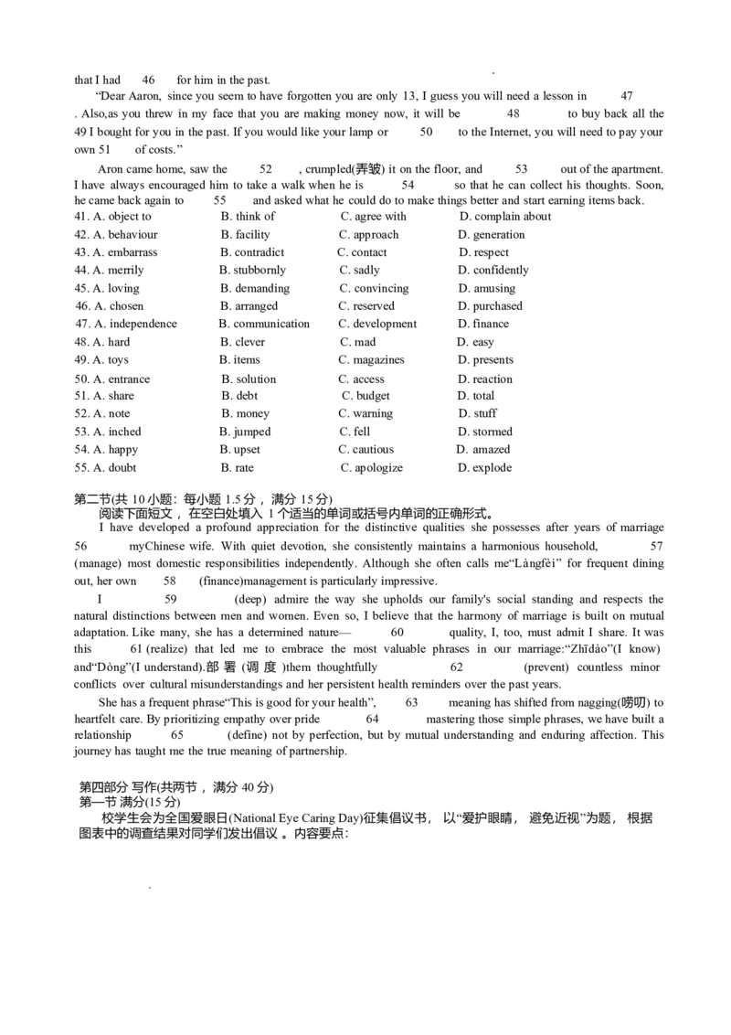 2026届重庆市九龙坡区育才中学高三上学期1月模拟预测（一诊）英语试卷(1)_2026年1月_260114重庆市育才中学校高2026届一诊模拟考试（全）