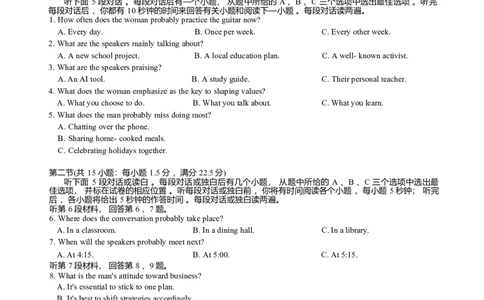 2026届重庆市九龙坡区育才中学高三上学期1月模拟预测（一诊）英语试卷(1)_2026年1月_260114重庆市育才中学校高2026届一诊模拟考试（全）