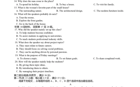 2026届重庆市九龙坡区育才中学高三上学期1月模拟预测（一诊）英语试卷(1)_2026年1月_260114重庆市育才中学校高2026届一诊模拟考试（全）
