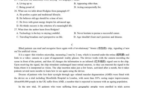 2026届重庆市九龙坡区育才中学高三上学期1月模拟预测（一诊）英语试卷(1)_2026年1月_260114重庆市育才中学校高2026届一诊模拟考试（全）
