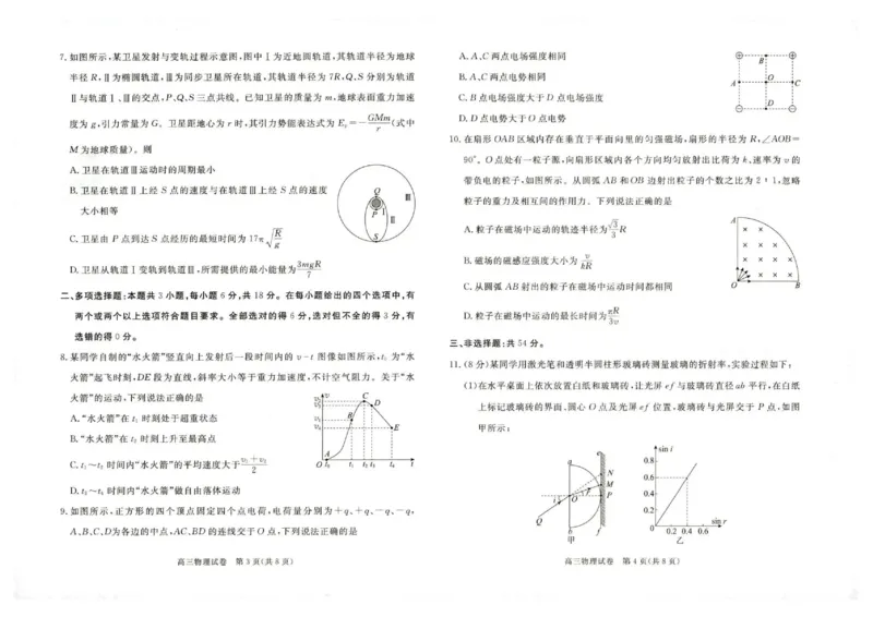 雄安新区2025&mdash;2026学年度高三年级第一学期期末考试物理(1)_2026年1月_260126河北省雄安新区2025&mdash;2026学年度高三年级第一学期期末考试