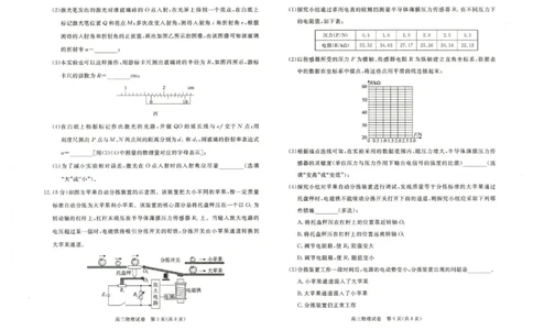雄安新区2025&mdash;2026学年度高三年级第一学期期末考试物理(1)_2026年1月_260126河北省雄安新区2025&mdash;2026学年度高三年级第一学期期末考试
