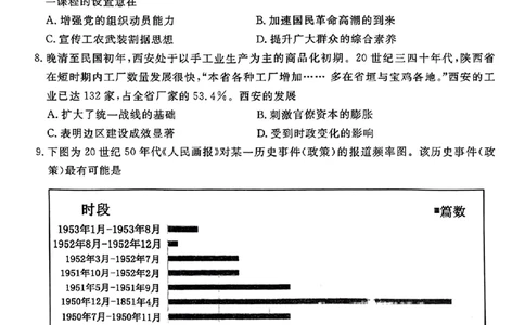 历史_2023年9月_01每日更新_22号_2024届湖北省黄冈市高三上学期9月调研考试_湖北省黄冈市2024届高三上学期9月调研考试历史