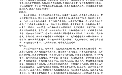 贵州省2025年基础教育质量提升普通高中教学检测语文答案_2025年5月_0502贵州省2025年基础教育质量提升普通高中教学检测（毕节三诊、遵义贵阳4月）（全）