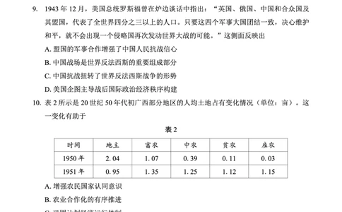 重庆金太阳2025届高三5月联考历史_2025年5月_250510重庆金太阳2025届高三5月联考（全科）