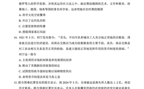 重庆金太阳2025届高三5月联考历史_2025年5月_250510重庆金太阳2025届高三5月联考（全科）