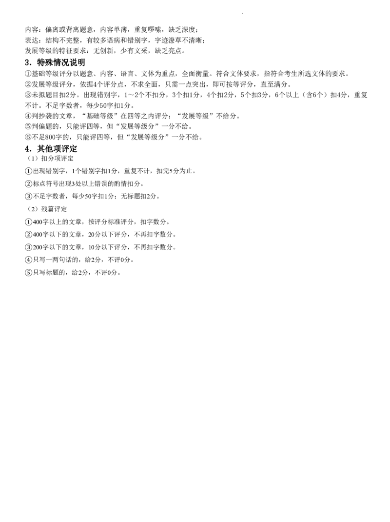 2024届Z20名校联盟（浙江省名校新高考研究联盟）高三第一次联考语文答案(1)_2023年8月_028月合集_2024届浙江省名校新高考研究联盟（Z20名校联盟）高三第一次联考