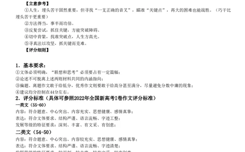 2024届Z20名校联盟（浙江省名校新高考研究联盟）高三第一次联考语文答案(1)_2023年8月_028月合集_2024届浙江省名校新高考研究联盟（Z20名校联盟）高三第一次联考
