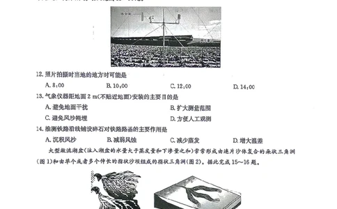 河南省商丘市九师联盟2025-2026学年高三上学期第5次质量检测地理试题（B）(1)_2026年1月_260109九师联盟2026届高三上学期第五次质量检测（1月联考）（全科）