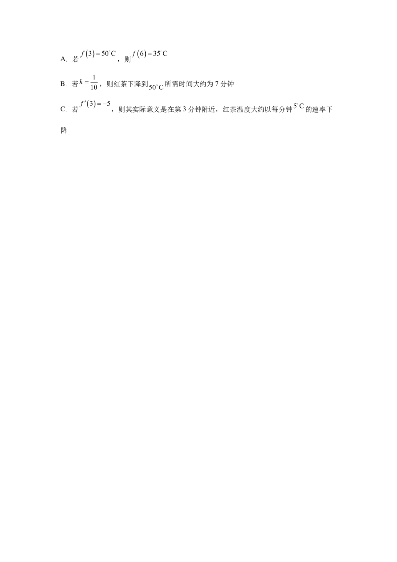 数学01-2024届新高三开学摸底考试卷（新高考专用）(原卷版)_2024届新高三开学摸底考试卷_数学-2024届新高三开学摸底考试卷_数学01-2024届新高三开学摸底考试卷（新高考专用）