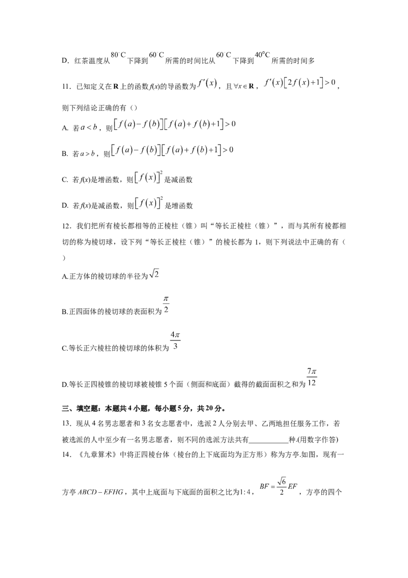 数学01-2024届新高三开学摸底考试卷（新高考专用）(原卷版)_2024届新高三开学摸底考试卷_数学-2024届新高三开学摸底考试卷_数学01-2024届新高三开学摸底考试卷（新高考专用）