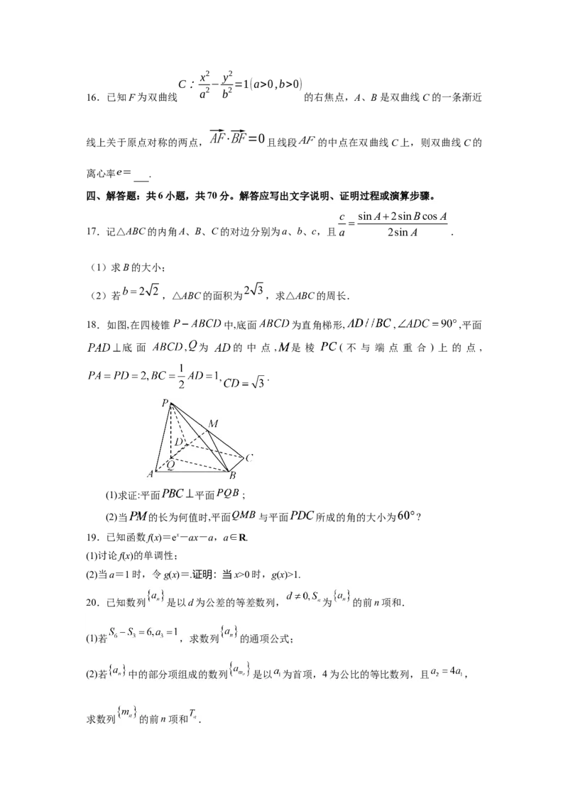 数学01-2024届新高三开学摸底考试卷（新高考专用）(原卷版)_2024届新高三开学摸底考试卷_数学-2024届新高三开学摸底考试卷_数学01-2024届新高三开学摸底考试卷（新高考专用）
