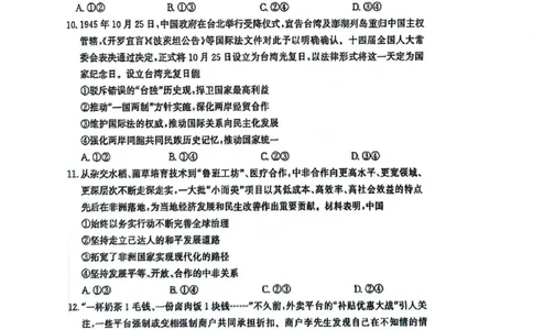滨州高三期末政治试题(1)_2026年1月_260127山东省滨州市2025-2026学年高三上学期1月期末考试（全科）
