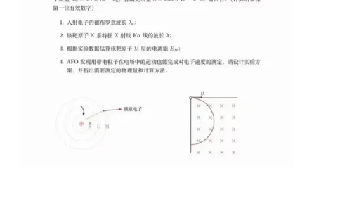 物理(1)_2026年1月_260127浙江省2026年1月普通高校招生选考首考_2026年1月浙江省普通高校招生选考物理（回忆版）