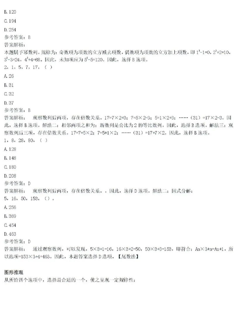 2020年中储粮校招真题_中储粮笔试通关资料_5-新版中储粮集团-17年-25年历年招聘笔试真题