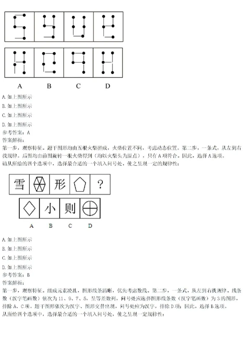 2020年中储粮校招真题_中储粮笔试通关资料_5-新版中储粮集团-17年-25年历年招聘笔试真题