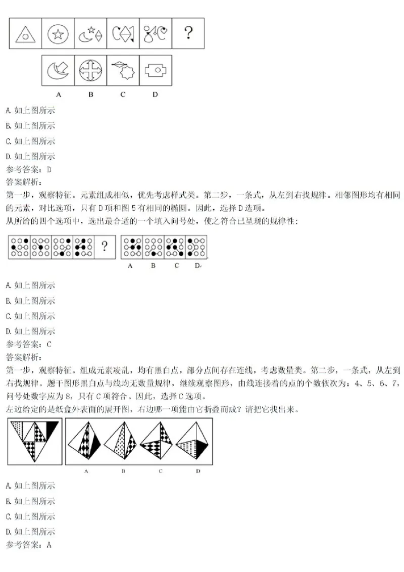 2020年中储粮校招真题_中储粮笔试通关资料_5-新版中储粮集团-17年-25年历年招聘笔试真题