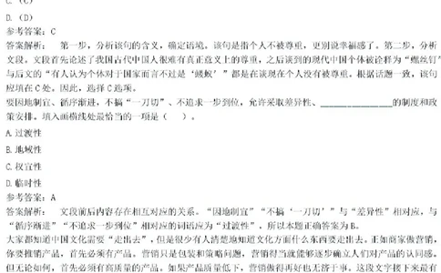 2020年中储粮校招真题_中储粮笔试通关资料_5-新版中储粮集团-17年-25年历年招聘笔试真题