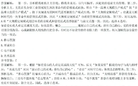 2020年中储粮校招真题_中储粮笔试通关资料_5-新版中储粮集团-17年-25年历年招聘笔试真题