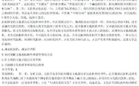 2020年中储粮校招真题_中储粮笔试通关资料_5-新版中储粮集团-17年-25年历年招聘笔试真题