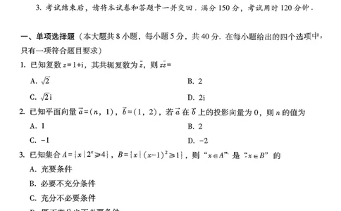 云南省昆明市云南师范大学附属中学2025-2026学年高三上学期适应性月考（六）数学试卷+答案(1)_2026年1月_260106云南师范大学附属中学2026届高三月考试卷（六）