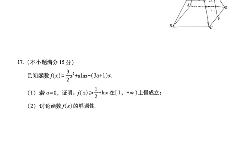 云南省昆明市云南师范大学附属中学2025-2026学年高三上学期适应性月考（六）数学试卷+答案(1)_2026年1月_260106云南师范大学附属中学2026届高三月考试卷（六）