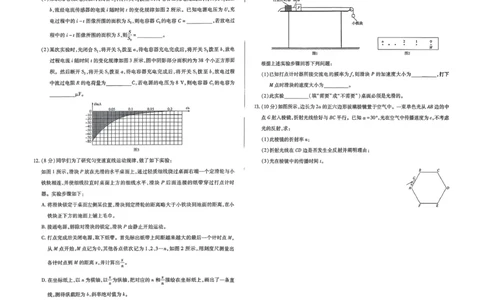 2026届河南省新乡市、鹤壁市、安阳市、焦作市高三一模-物理(1)_2026年1月_2601132026届河南省新乡市、鹤壁市、安阳市、焦作市高三一模（全）