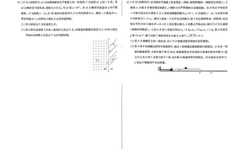 2026届河南省新乡市、鹤壁市、安阳市、焦作市高三一模-物理(1)_2026年1月_2601132026届河南省新乡市、鹤壁市、安阳市、焦作市高三一模（全）