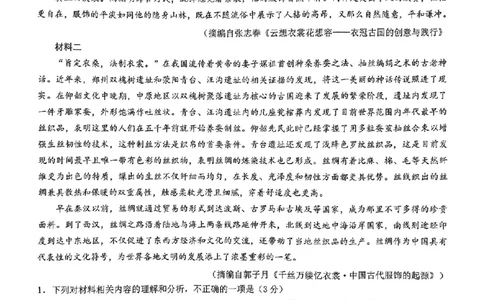 高2025届2024-2025学年（下）高考模拟考试（二）语文_2025年5月_250527重庆市育才中学高2025届2024-2025学年（下）高考模拟考试（二）（全科）