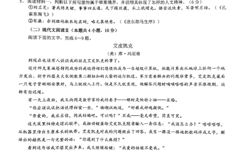 高2025届2024-2025学年（下）高考模拟考试（二）语文_2025年5月_250527重庆市育才中学高2025届2024-2025学年（下）高考模拟考试（二）（全科）