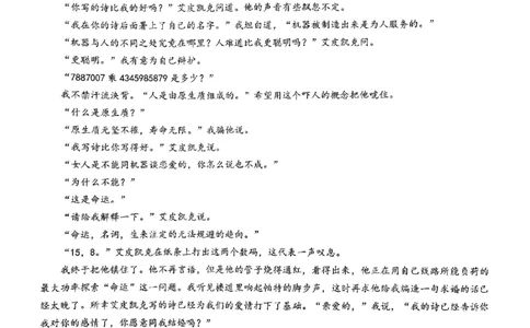 高2025届2024-2025学年（下）高考模拟考试（二）语文_2025年5月_250527重庆市育才中学高2025届2024-2025学年（下）高考模拟考试（二）（全科）